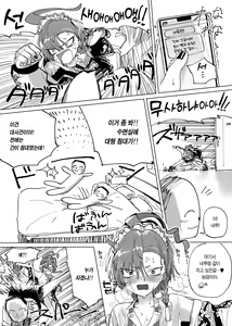 Page 2 of Neru to Futon de Amaama Ecchi Shitai | 네루랑 이불에서 달콤한 섹스를 하고 싶다 - preview thumbnail