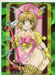 C-C-S-Don 1 — hentai manga cover on Fhentai