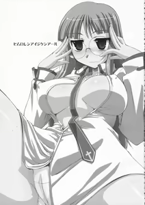 Page 2 of Himuro Renai Jiken R - preview thumbnail