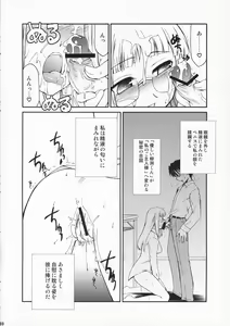 Page 9 of Himuro Renai Jiken R - preview thumbnail