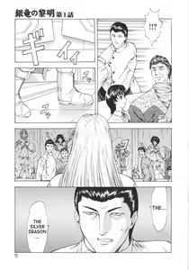 Page 7 of Ginryuu no Reimei | Dawn of the Silver Dragon Vol. 1 - preview thumbnail