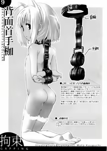 Page 10 of Kigu no Hon - preview thumbnail