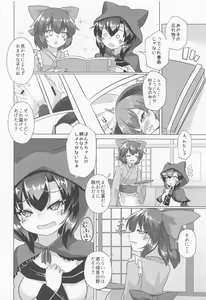 Page 7 of Dosukebe Ookami no Hitozato Hunting - preview thumbnail