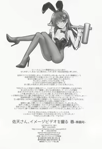 Page 17 of Saten-san, Image Video o Toru Haru -Junbi-gou- - preview thumbnail