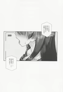 Page 3 of Saten-san, Image Video o Toru Haru -Junbi-gou- - preview thumbnail