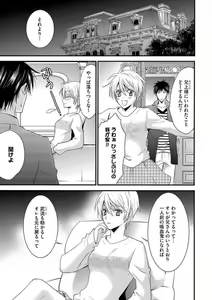 Page 108 of Nyotaika Vampire Maji de Shojo Soushitsu 5-byou Mae 1-12 - preview thumbnail