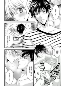Page 115 of Nyotaika Vampire Maji de Shojo Soushitsu 5-byou Mae 1-12 - preview thumbnail