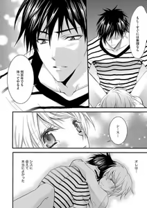 Page 119 of Nyotaika Vampire Maji de Shojo Soushitsu 5-byou Mae 1-12 - preview thumbnail