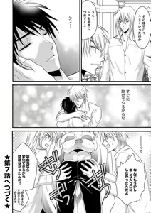 Page 150 of Nyotaika Vampire Maji de Shojo Soushitsu 5-byou Mae 1-12 - preview thumbnail