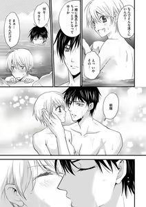 Page 162 of Nyotaika Vampire Maji de Shojo Soushitsu 5-byou Mae 1-12 - preview thumbnail