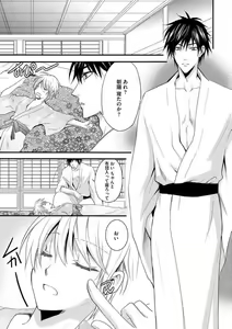 Page 172 of Nyotaika Vampire Maji de Shojo Soushitsu 5-byou Mae 1-12 - preview thumbnail