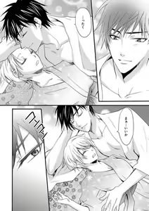 Page 173 of Nyotaika Vampire Maji de Shojo Soushitsu 5-byou Mae 1-12 - preview thumbnail