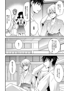 Page 184 of Nyotaika Vampire Maji de Shojo Soushitsu 5-byou Mae 1-12 - preview thumbnail