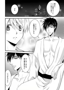Page 186 of Nyotaika Vampire Maji de Shojo Soushitsu 5-byou Mae 1-12 - preview thumbnail