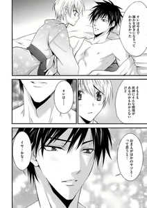 Page 190 of Nyotaika Vampire Maji de Shojo Soushitsu 5-byou Mae 1-12 - preview thumbnail