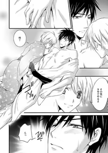 Page 192 of Nyotaika Vampire Maji de Shojo Soushitsu 5-byou Mae 1-12 - preview thumbnail
