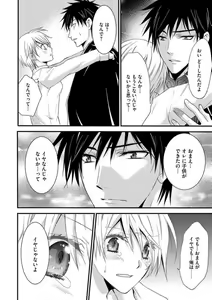 Page 219 of Nyotaika Vampire Maji de Shojo Soushitsu 5-byou Mae 1-12 - preview thumbnail