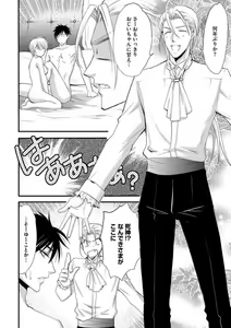 Page 236 of Nyotaika Vampire Maji de Shojo Soushitsu 5-byou Mae 1-12 - preview thumbnail
