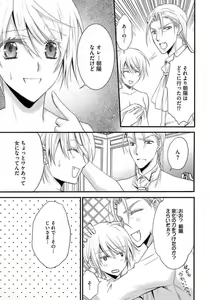 Page 237 of Nyotaika Vampire Maji de Shojo Soushitsu 5-byou Mae 1-12 - preview thumbnail