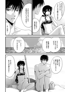 Page 261 of Nyotaika Vampire Maji de Shojo Soushitsu 5-byou Mae 1-12 - preview thumbnail