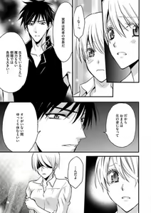 Page 287 of Nyotaika Vampire Maji de Shojo Soushitsu 5-byou Mae 1-12 - preview thumbnail