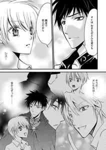 Page 289 of Nyotaika Vampire Maji de Shojo Soushitsu 5-byou Mae 1-12 - preview thumbnail