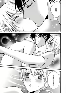 Page 295 of Nyotaika Vampire Maji de Shojo Soushitsu 5-byou Mae 1-12 - preview thumbnail