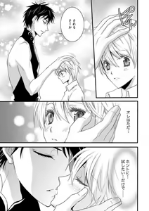 Page 43 of Nyotaika Vampire Maji de Shojo Soushitsu 5-byou Mae 1-12 - preview thumbnail