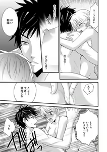 Page 45 of Nyotaika Vampire Maji de Shojo Soushitsu 5-byou Mae 1-12 - preview thumbnail