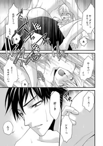Page 70 of Nyotaika Vampire Maji de Shojo Soushitsu 5-byou Mae 1-12 - preview thumbnail
