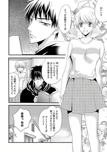 Page 78 of Nyotaika Vampire Maji de Shojo Soushitsu 5-byou Mae 1-12 - preview thumbnail