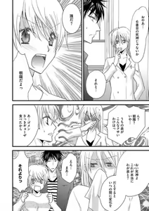 Page 98 of Nyotaika Vampire Maji de Shojo Soushitsu 5-byou Mae 1-12 - preview thumbnail