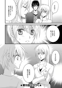 Page 100 of Nyotaika Vampire Maji de Shojo Soushitsu 5-byou Mae 1-12 - preview thumbnail