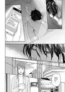 Page 16 of Mochi Tsumotaretsu, Kizukeba Koi - preview thumbnail