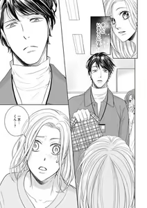 Page 21 of Mochi Tsumotaretsu, Kizukeba Koi - preview thumbnail