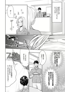 Page 12 of "Anata o Kudasai!" Dokushin Onna to xxx Oji-sama no Yosougai na Koi - preview thumbnail