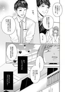 Page 12 of Kawaii Kouhai no Kawaikunai Kudokikata - preview thumbnail