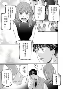 Page 28 of Kawaii Kouhai no Kawaikunai Kudokikata - preview thumbnail