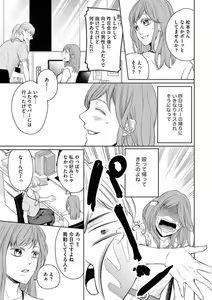 Page 4 of Kawaii Kouhai no Kawaikunai Kudokikata - preview thumbnail