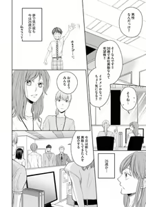 Page 5 of Kawaii Kouhai no Kawaikunai Kudokikata - preview thumbnail