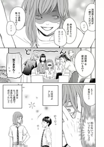 Page 8 of Kawaii Kouhai no Kawaikunai Kudokikata - preview thumbnail