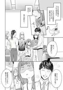 Page 9 of Kawaii Kouhai no Kawaikunai Kudokikata - preview thumbnail