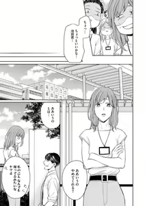 Page 10 of Kawaii Kouhai no Kawaikunai Kudokikata - preview thumbnail