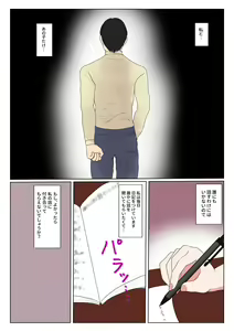 Page 3 of Jitsubo Dairi Shussan 〜Nanae-hen〜 - preview thumbnail