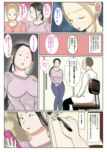 Page 37 of Jitsubo Dairi Shussan 〜Nanae-hen〜 - preview thumbnail
