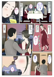 Page 39 of Jitsubo Dairi Shussan 〜Nanae-hen〜 - preview thumbnail