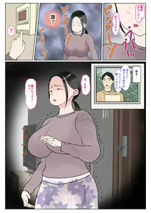 Page 62 of Jitsubo Dairi Shussan 〜Nanae-hen〜 - preview thumbnail