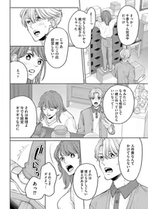 Page 11 of Sepia-iro no Koi ga Irozuku Toki - preview thumbnail