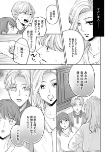 Page 14 of Sepia-iro no Koi ga Irozuku Toki - preview thumbnail