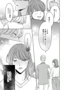 Page 16 of Sepia-iro no Koi ga Irozuku Toki - preview thumbnail
